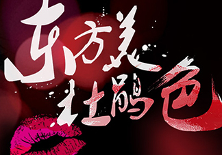 尚惠是幾線品牌？suhu尚惠是什么牌子？