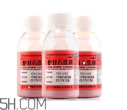 爐甘石洗劑的功效與作用 爐甘石洗劑怎么用？