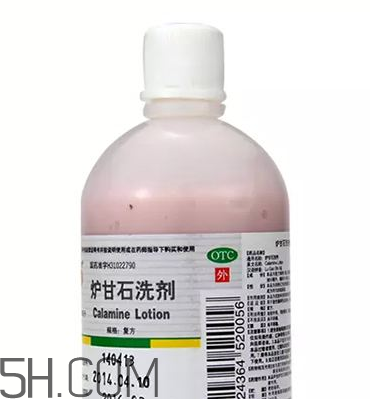 爐甘石洗劑是洗還是擦？爐甘石洗劑是什么顏色？