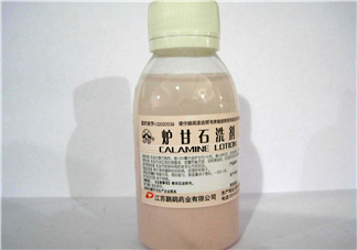 爐甘石洗劑是洗還是擦？爐甘石洗劑是什么顏色？