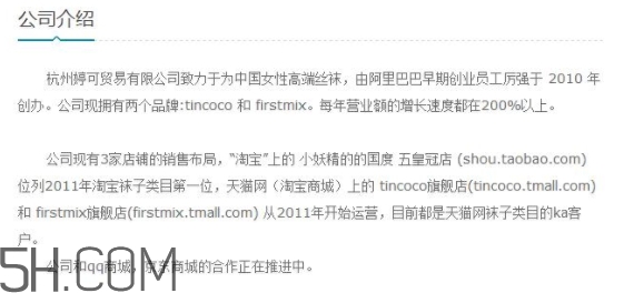 tincoco什么牌子？tincoco是意大利還是國產(chǎn)的？