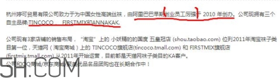 tincoco什么牌子？tincoco是意大利還是國產(chǎn)的？