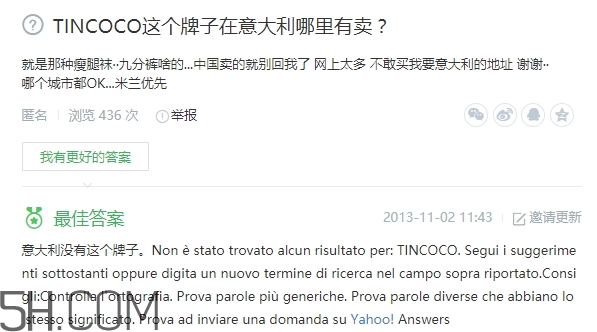 tincoco什么牌子？tincoco是意大利還是國產(chǎn)的？