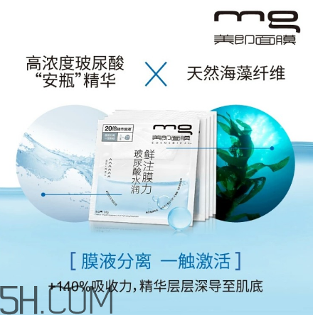 美即面膜孕婦可以用嗎？美即面膜用完后可以洗臉嗎？