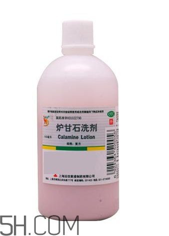 爐甘石洗劑要洗掉嗎？爐甘石洗劑要放冰箱嗎？