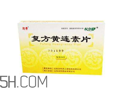 黃連素是中藥還是西藥？黃連素孕婦可以吃嗎？