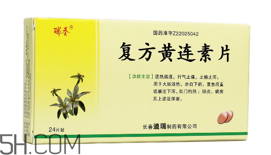 黃連素是中藥還是西藥？黃連素孕婦可以吃嗎？