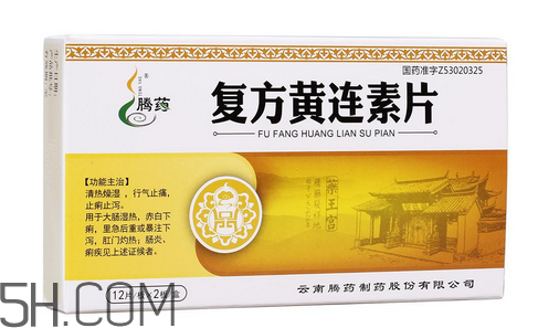 黃連素是中藥還是西藥？黃連素孕婦可以吃嗎？