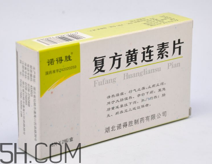 黃連素是處方藥嗎？黃連素是什么藥？