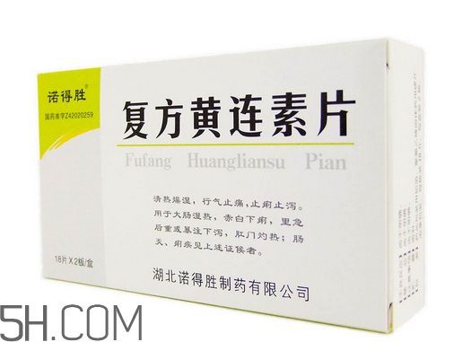 黃連素要空腹吃嗎？黃連素要怎么吃？