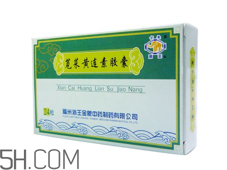 黃連素可以治拉肚子嗎？黃連素可以喝酒嗎？