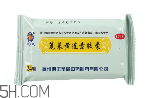 黃連素可以治拉肚子嗎？黃連素可以喝酒嗎？