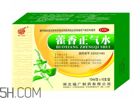 藿香正氣水是什么味道？藿香正氣水是什么成分？