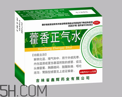 藿香正氣水是直接喝嗎？藿香正氣水是誰發(fā)明的？