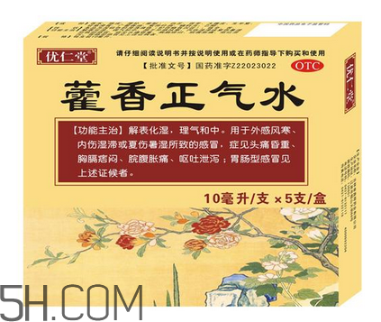 藿香正氣水多少錢一盒？藿香正氣水多久吃一次？