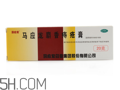 馬應(yīng)龍痔瘡膏孕婦可以用嗎？馬應(yīng)龍痔瘡膏說明書