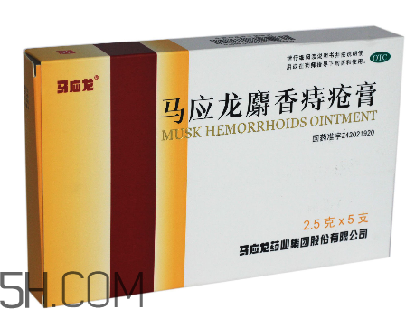 馬應(yīng)龍痔瘡膏是激素嗎？馬應(yīng)龍痔瘡膏是醫(yī)保藥嗎？