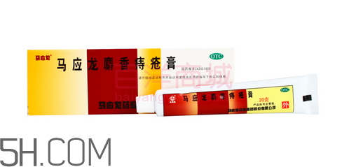 馬應龍痔瘡膏會影響月經(jīng)嗎？馬應龍痔瘡膏會過敏嗎？