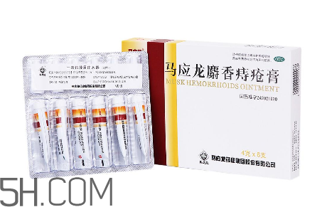 馬應龍痔瘡膏會回奶嗎？哺乳期可以用馬應龍痔瘡膏嗎？