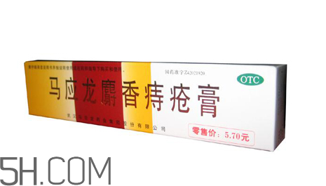 馬應龍痔瘡膏能止癢嗎？馬應龍痔瘡膏能止血嗎？