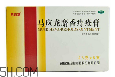馬應(yīng)龍痔瘡膏能祛痘嗎？馬應(yīng)龍痔瘡膏能消腫嗎？