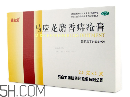 馬應(yīng)龍痔瘡膏能祛痘嗎？馬應(yīng)龍痔瘡膏能消腫嗎？