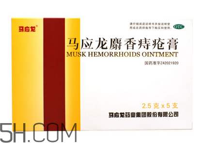 馬應(yīng)龍痔瘡膏可以去淤青嗎？馬應(yīng)龍痔瘡膏可以去肉球嗎？