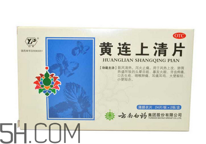 黃連上清片是什么藥？黃連上清片是感冒藥嗎？