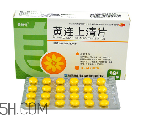 黃連上清片是西藥嗎？黃連上清片說明書