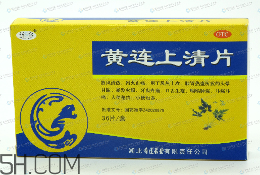 黃連上清片能和阿莫西林一起吃嗎_能和頭孢一起吃嗎？