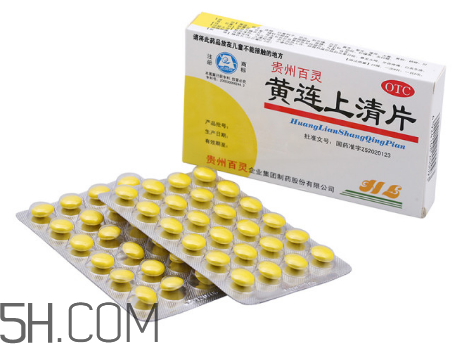 黃連上清片能治感冒嗎？黃連上清片能空腹吃嗎？