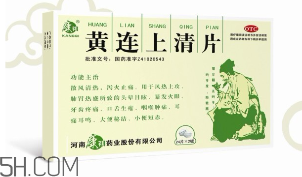 黃連上清片可以治便秘嗎？黃連上清片可以減肥嗎？