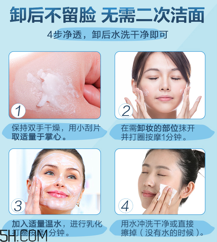 水密碼卸妝膏可以卸彩妝嗎？水密碼卸妝膏怎么用？