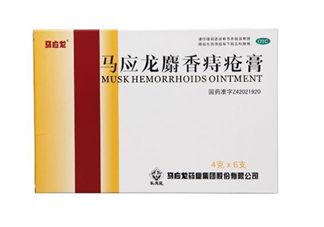 馬應(yīng)龍痔瘡膏能治好痔瘡嗎？馬應(yīng)龍痔瘡膏能祛眼袋嗎？