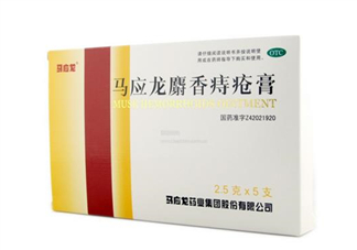 馬應(yīng)龍痔瘡膏可以長期使用嗎_可以當(dāng)眼霜用嗎？