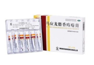 馬應(yīng)龍痔瘡膏會回奶嗎？哺乳期可以用馬應(yīng)龍痔瘡膏嗎？