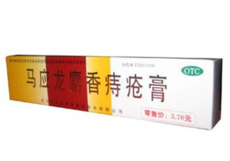 馬應(yīng)龍痔瘡膏能止癢嗎？馬應(yīng)龍痔瘡膏能止血嗎？