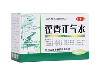 藿香正氣水有兒童的嗎？藿香正氣水有用嗎？