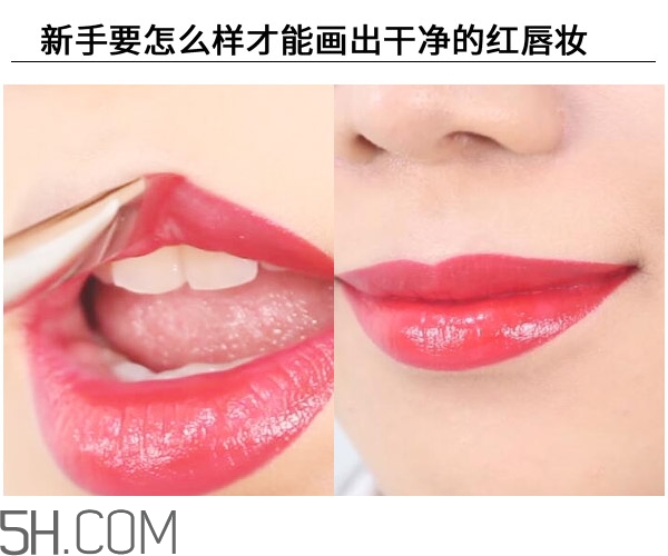 紅唇妝適合怎樣的人？嘴巴大涂口紅的注意事項