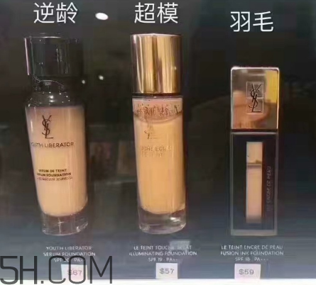 ysl粉底液適合什么膚質(zhì)？ysl粉底液測評