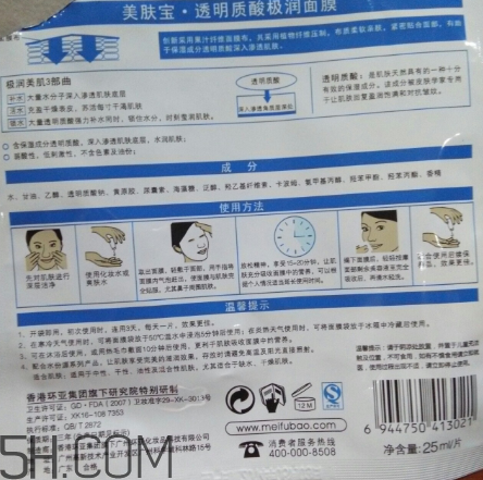 美膚寶面膜好用嗎？美膚寶面膜使用心得