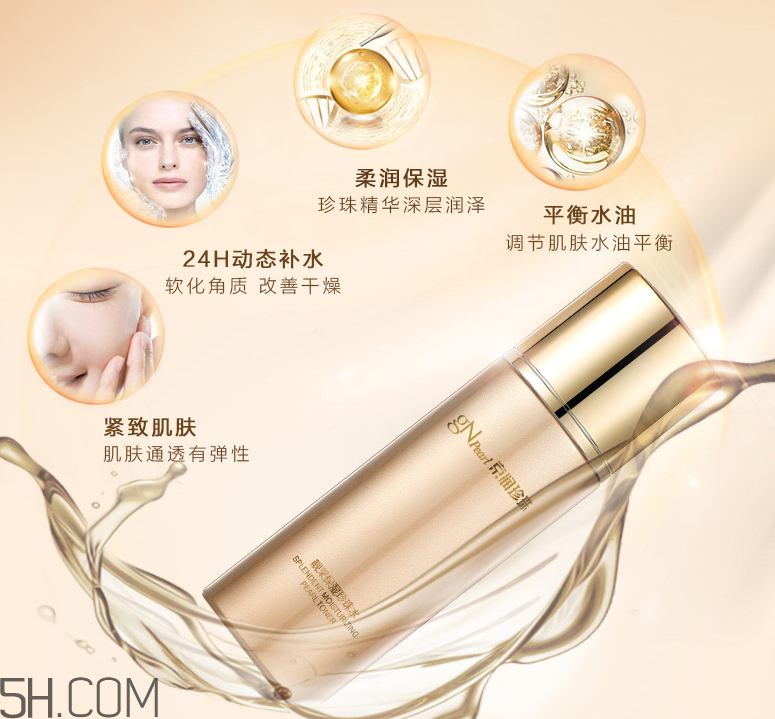京潤珍珠靚采保濕珍珠水 京潤珍珠靚采保濕珍珠水