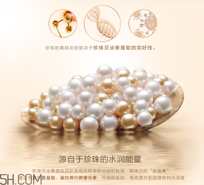 京潤珍珠靚采保濕珍珠水 京潤珍珠靚采保濕珍珠水