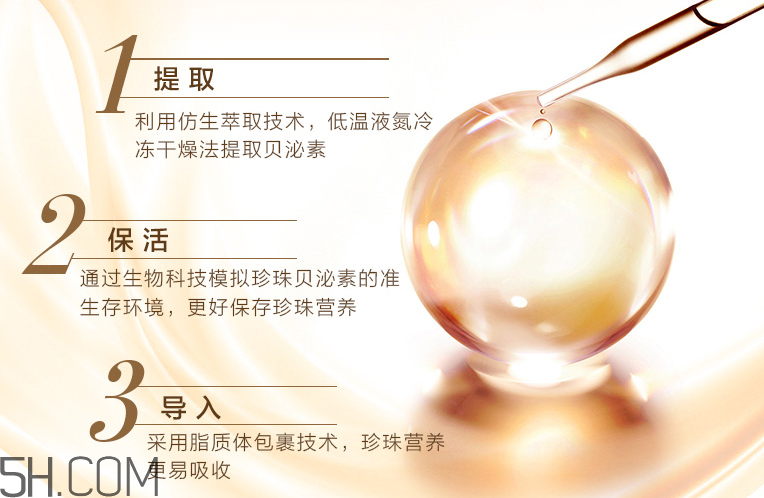 京潤珍珠靚采保濕珍珠水 京潤珍珠靚采保濕珍珠水