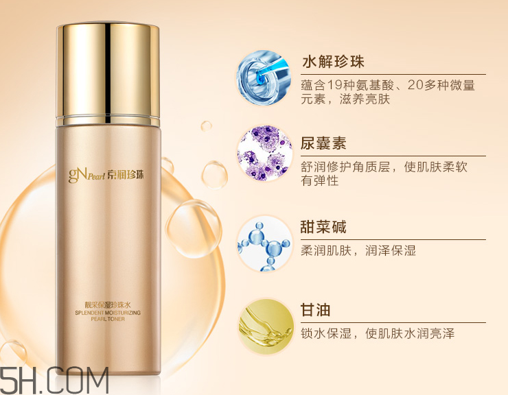 京潤珍珠靚采保濕珍珠水 京潤珍珠靚采保濕珍珠水
