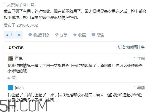 zfc粉底膏傷皮膚嗎？zfc粉底膏好用嗎？