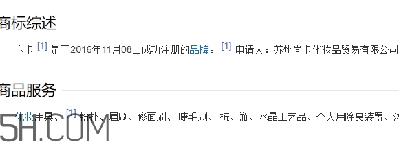 bincavidou卞卡什么牌子？bincavidou卞卡是哪國的？
