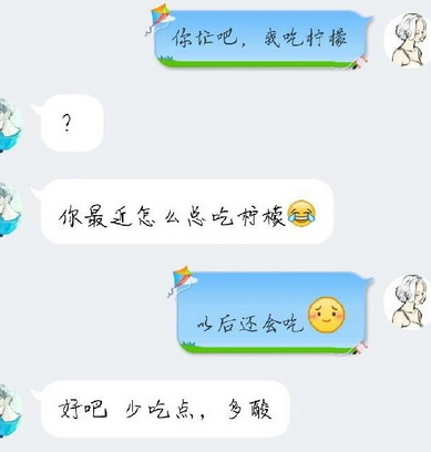 你忙吧我吃檸檬表情包 你忙吧我吃檸檬怎么回？