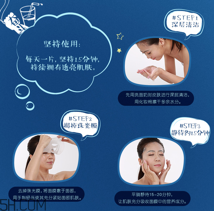 京潤珍珠瑩潤熬夜面膜 京潤珍珠瑩潤熬夜面膜