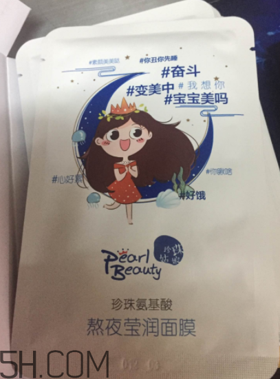京潤(rùn)珍珠熬夜面膜怎么樣？京潤(rùn)珍珠熬夜面膜好用嗎？